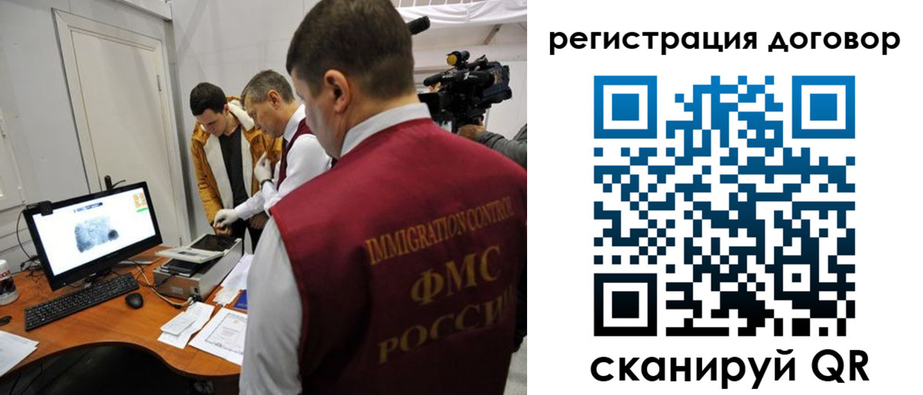 миграционный учет в Калмыкии