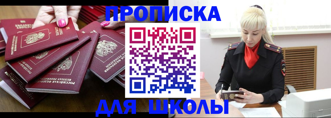 прописка для кредита в Калмыкии