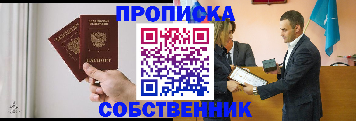 временная регистрация для всех в Калмыкии