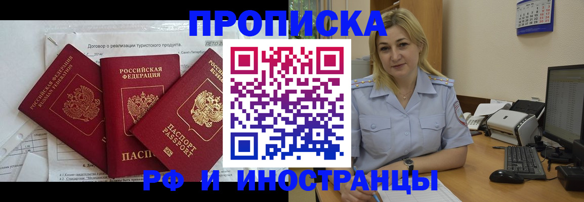 найти адрес прописки в Калмыкии