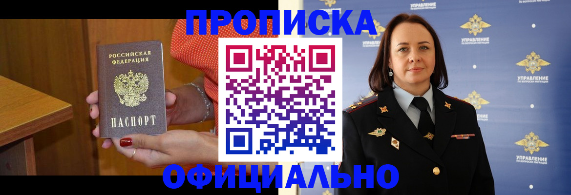 прописка для военкомата в Калмыкии