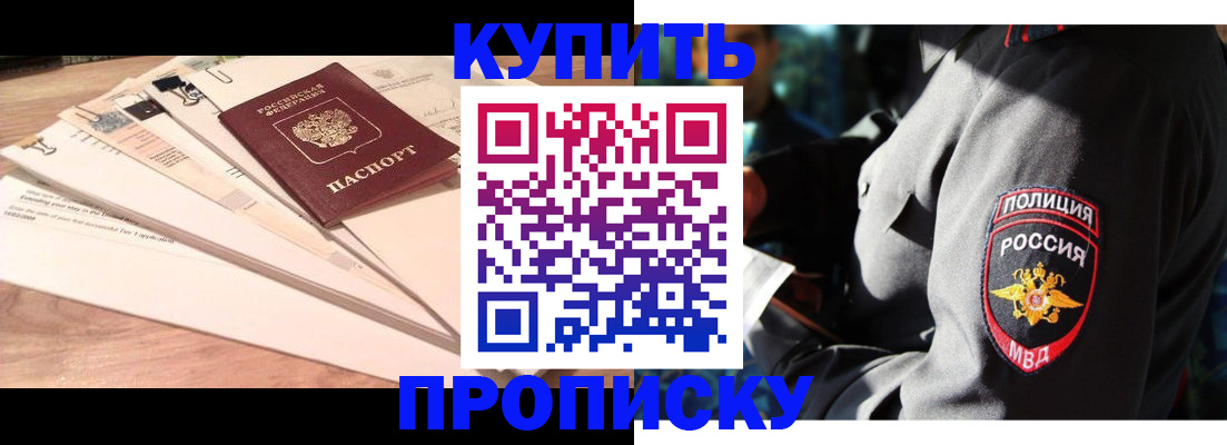 прописка поиск в Калмыкии