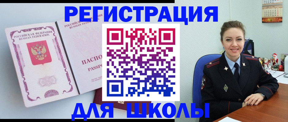 регистрация в Калмыкии