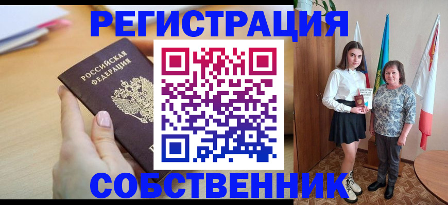 найти адрес прописки в Калмыкии