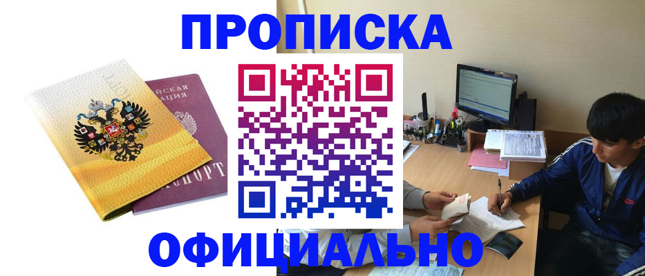 прописка для военкомата в Калмыкии