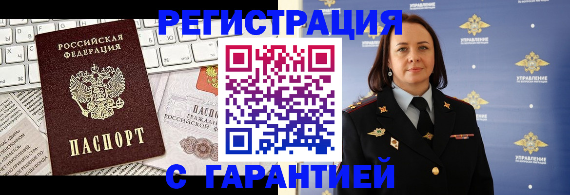 временная регистрация поиск в Калмыкии
